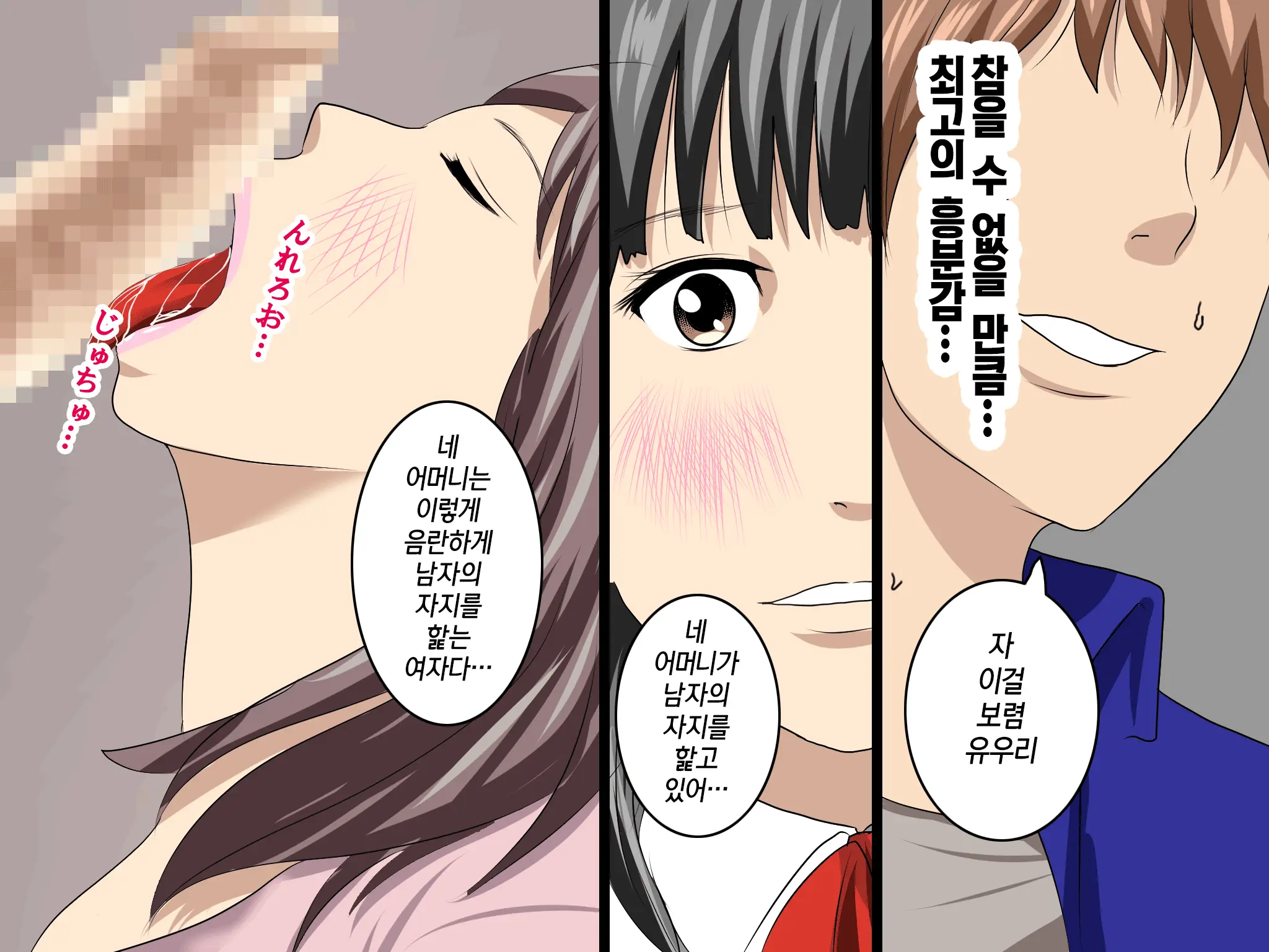 Katei Kyoushi To Iu Shuchi Nikurin Na Hibi 2 Zenpen ~2-Kumi No Oyako To Sei No Jugyou~ | 가정교사란 이름의 주지육림의 나날2